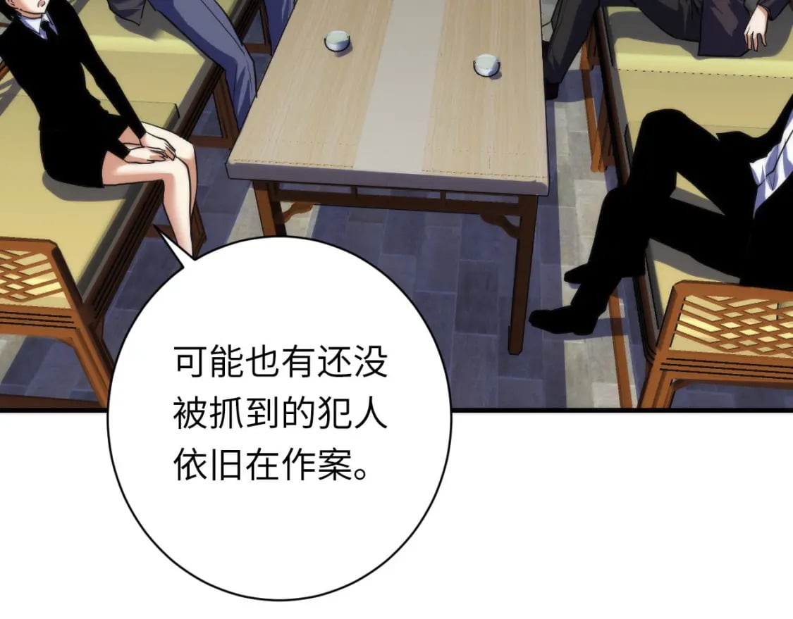 第206话 器官案的新进展123