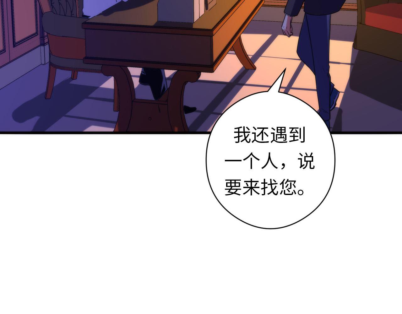 第68话 本源印记？永动机？72