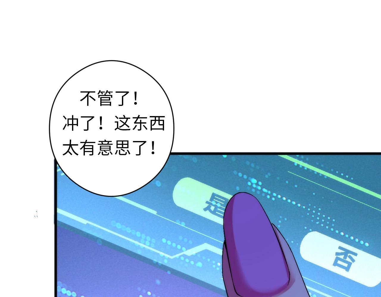 第56话 神经漫游者95