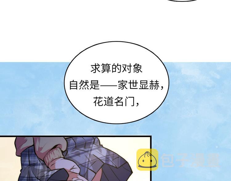 第8话 工业三天使61