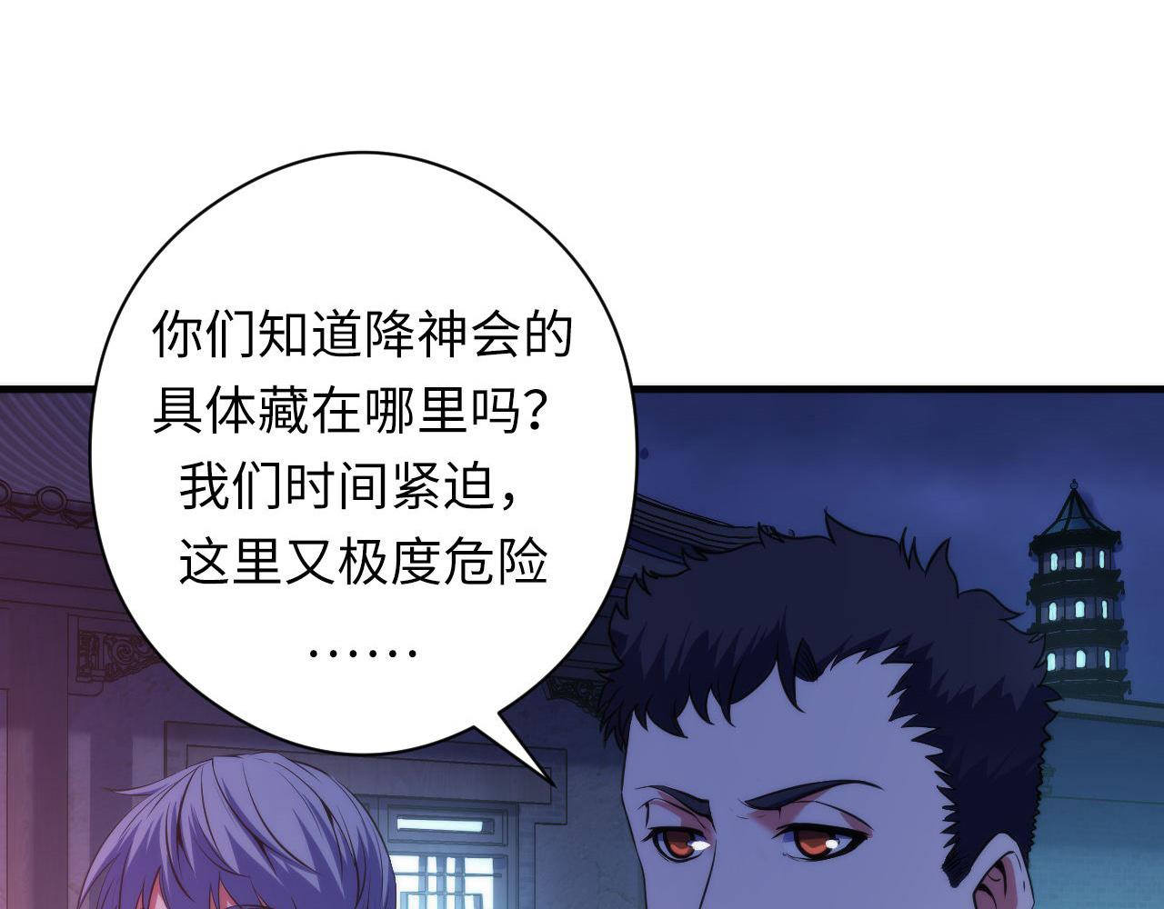 第173话 结界之行43