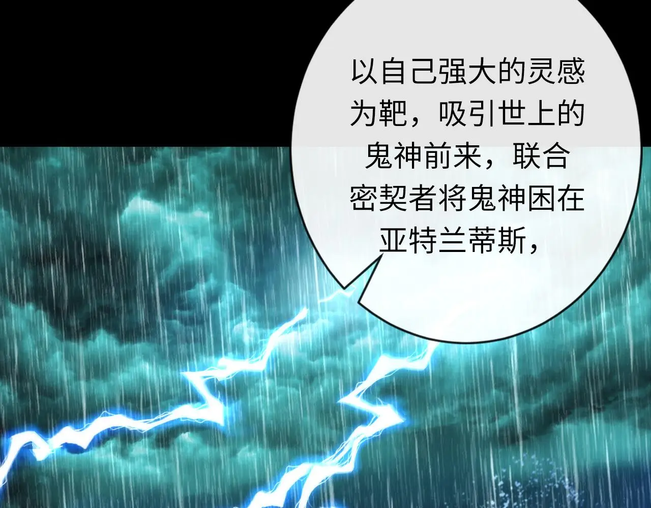 第242话 死灵之书？沉没之城！103