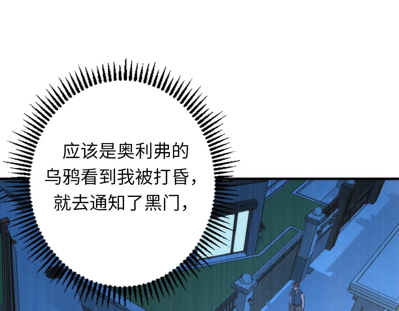 第238话 白鲸的把柄？84