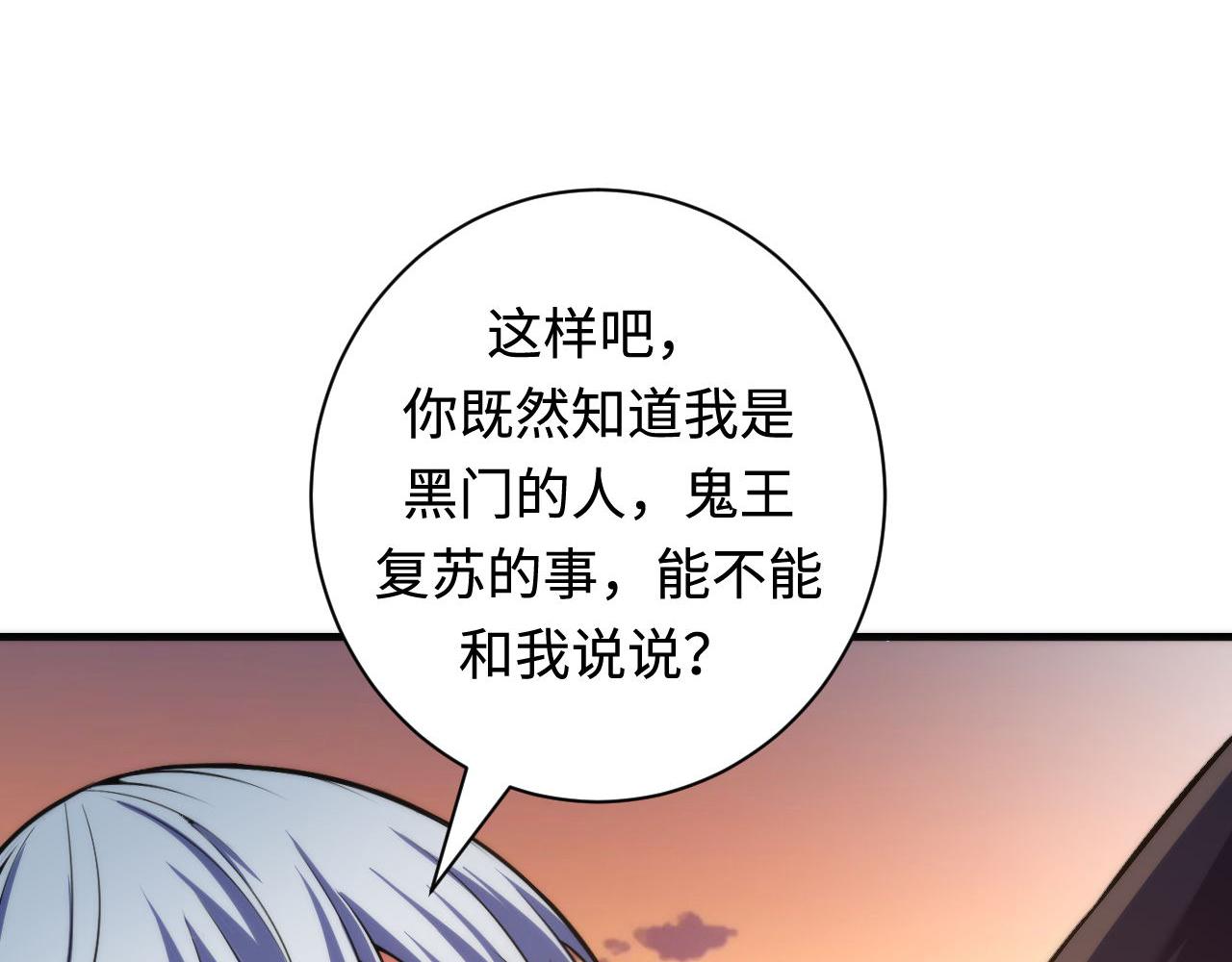 第103话 鬼之王座29