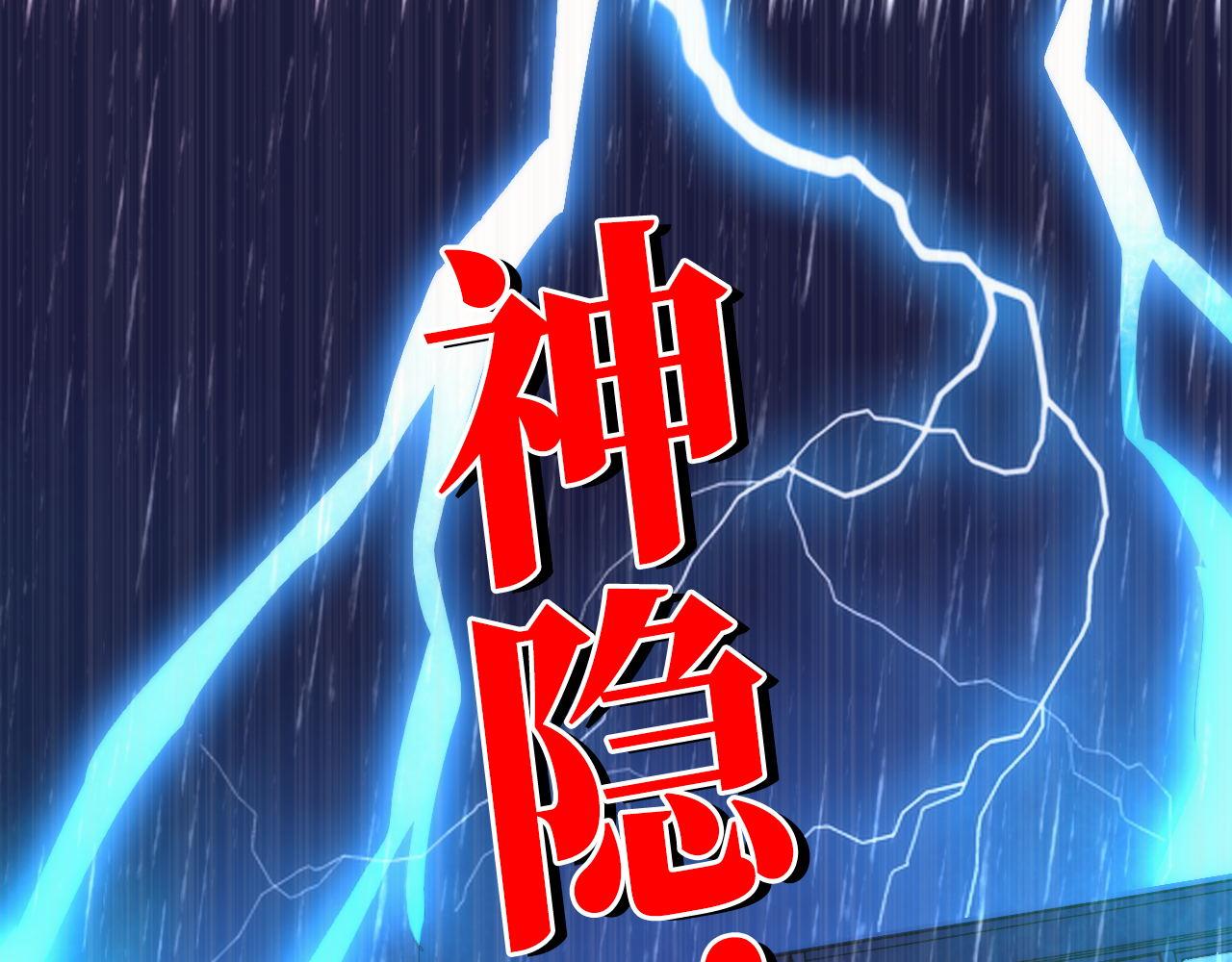 第110话 侧写·天狗预告113