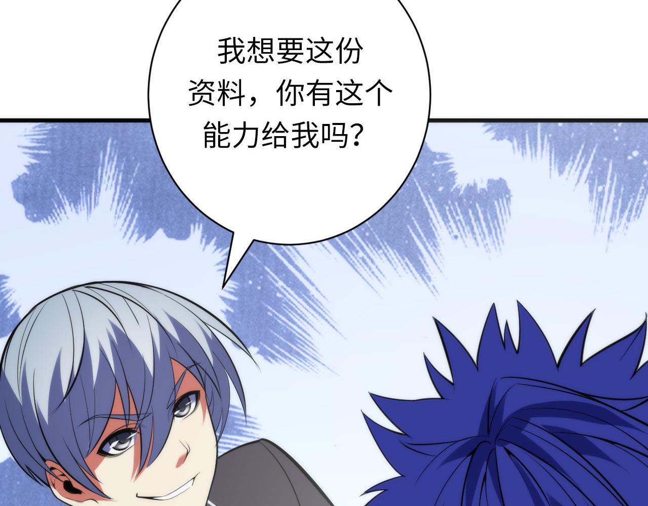 第104话 编造鬼王69