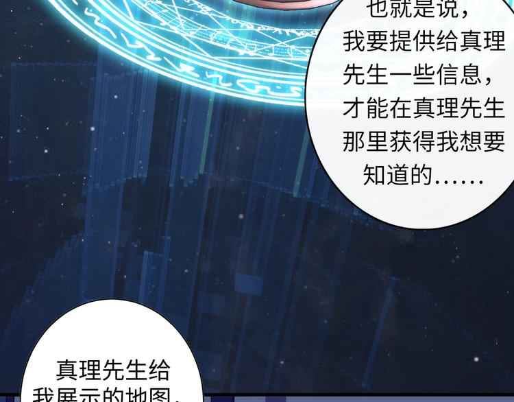 第39话 二十面骰的命运判定93