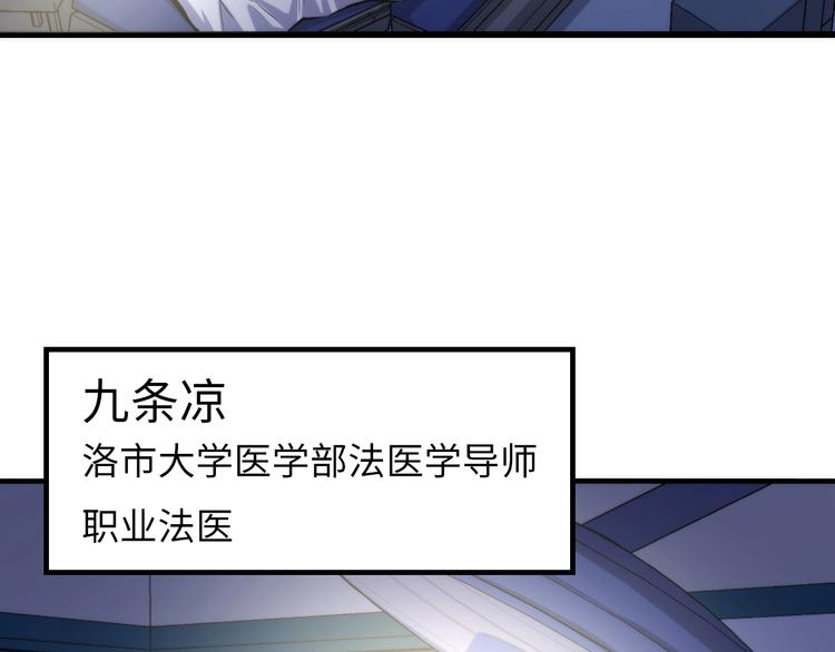 第29话 尸体座谈87