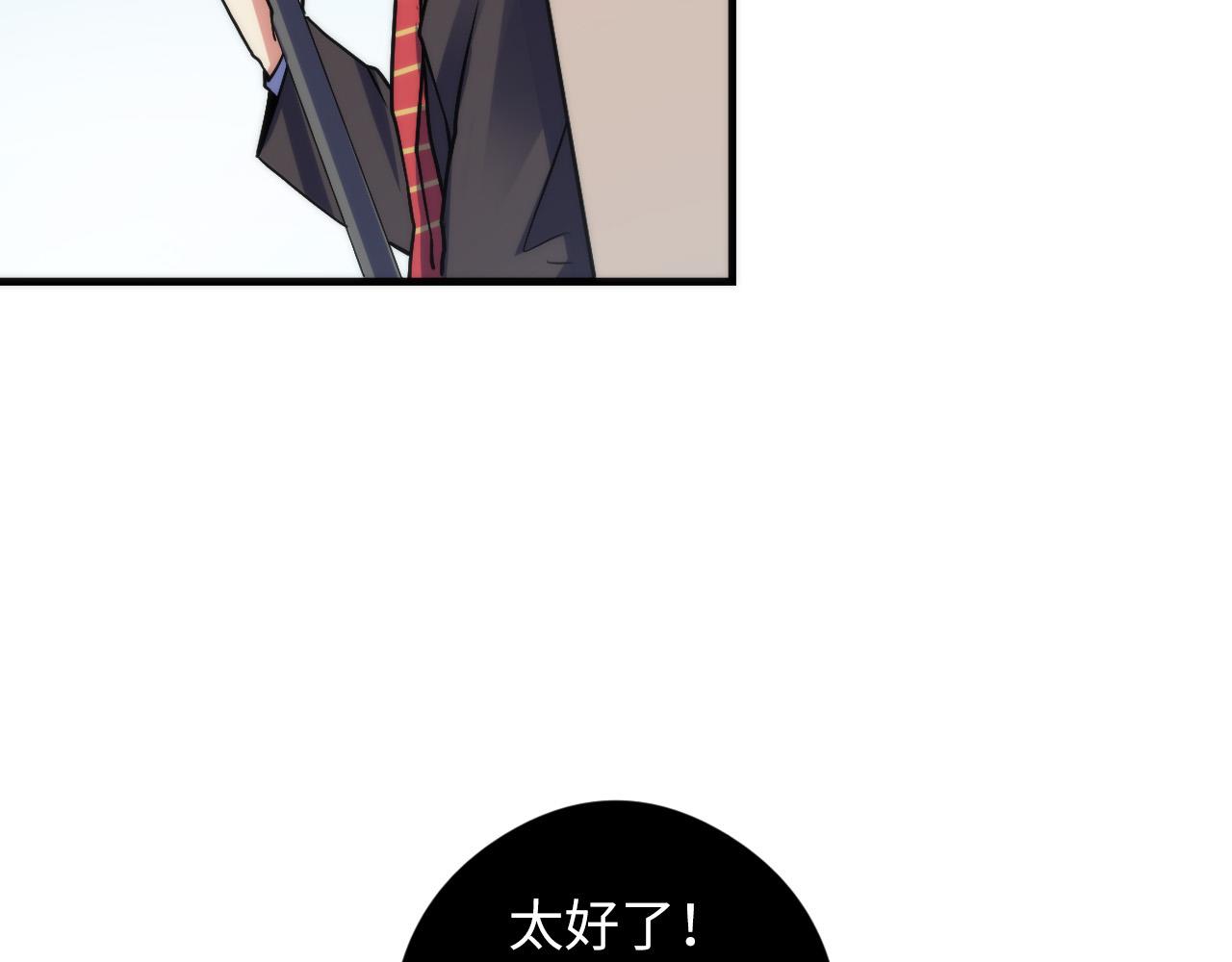 第61话 攻略鬼井玉73