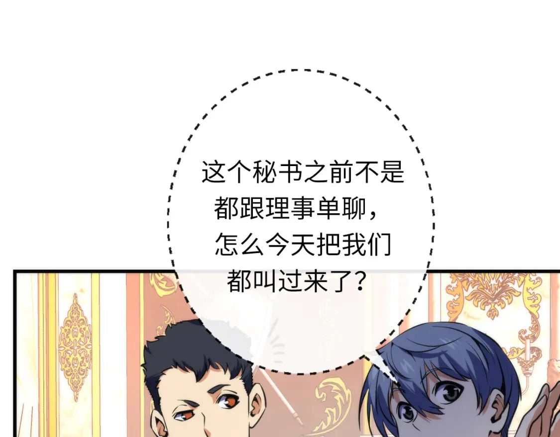 第230话 苏启面临死亡威胁91