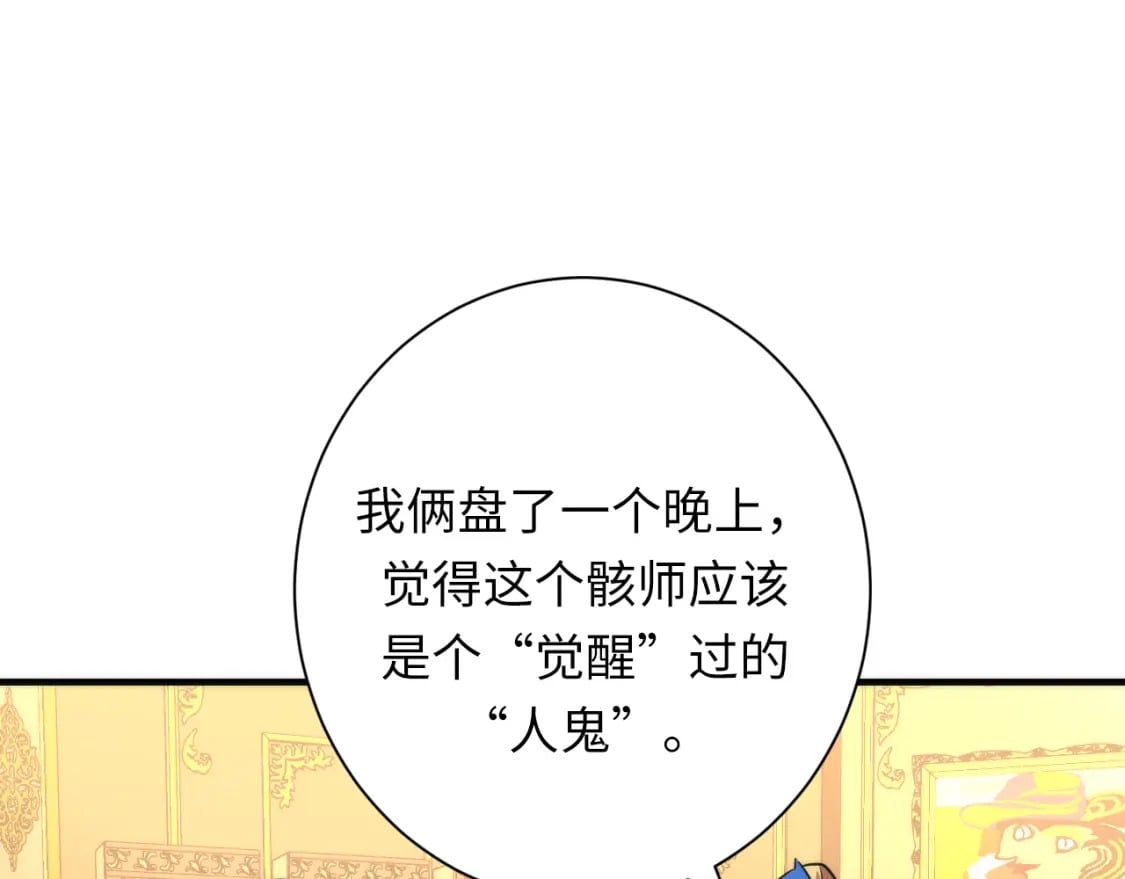 第227话 起猛了！林薇来到洛都了！114
