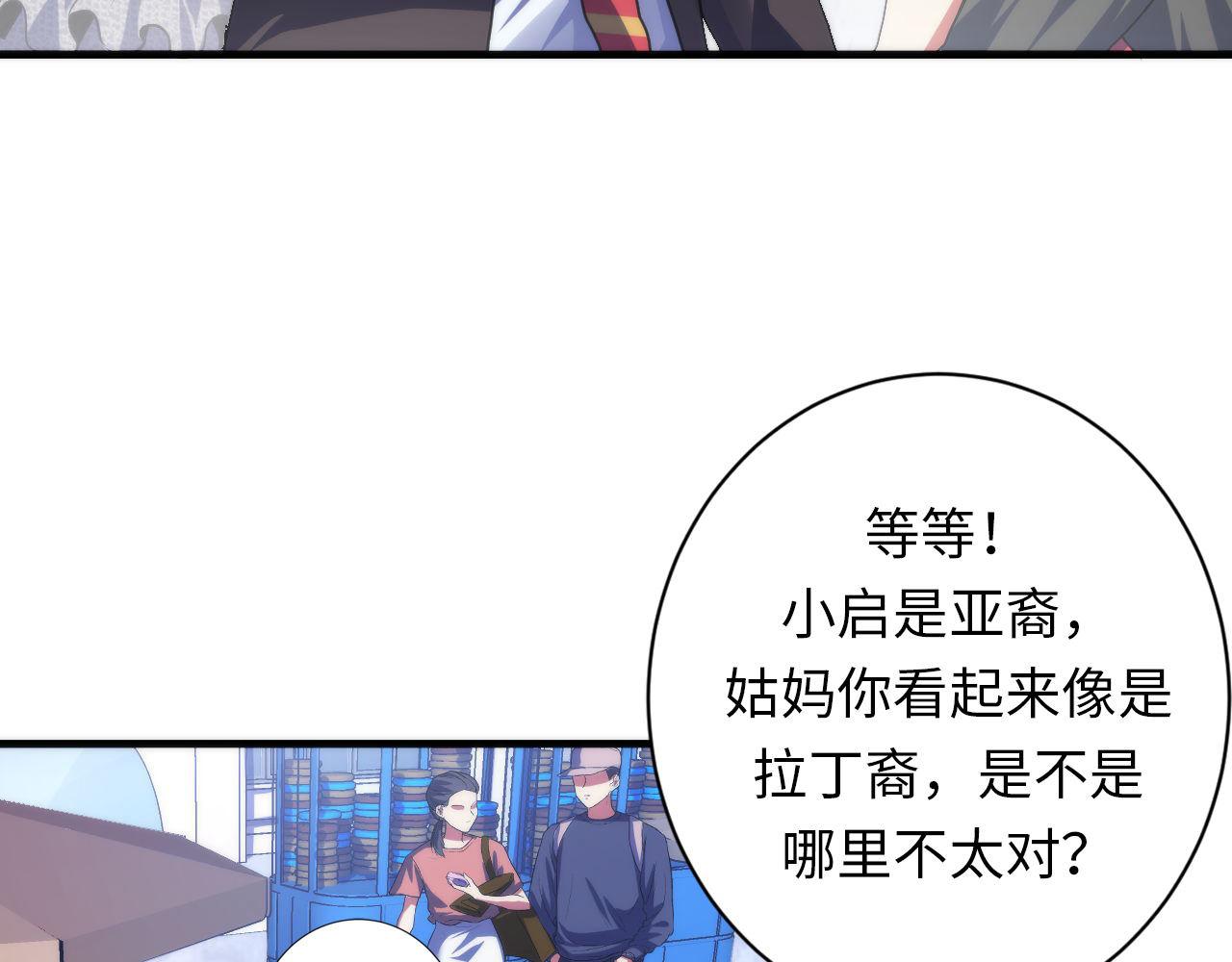 第166话 对面的“女孩”看过来23