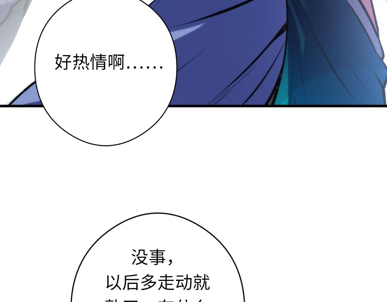 第121话 事态畸变52