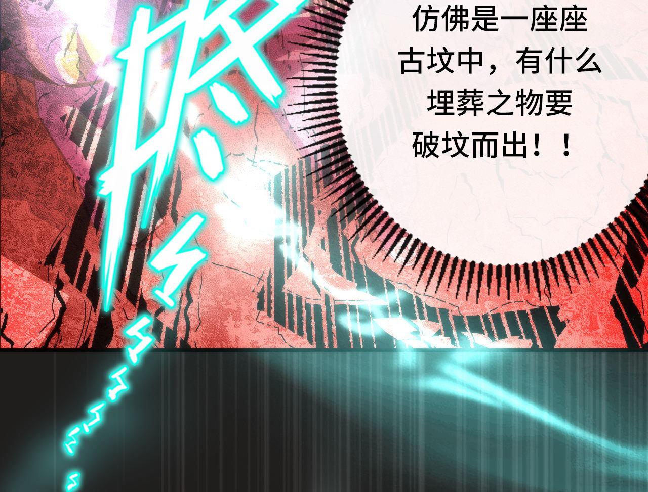 第138话苏启之墓110