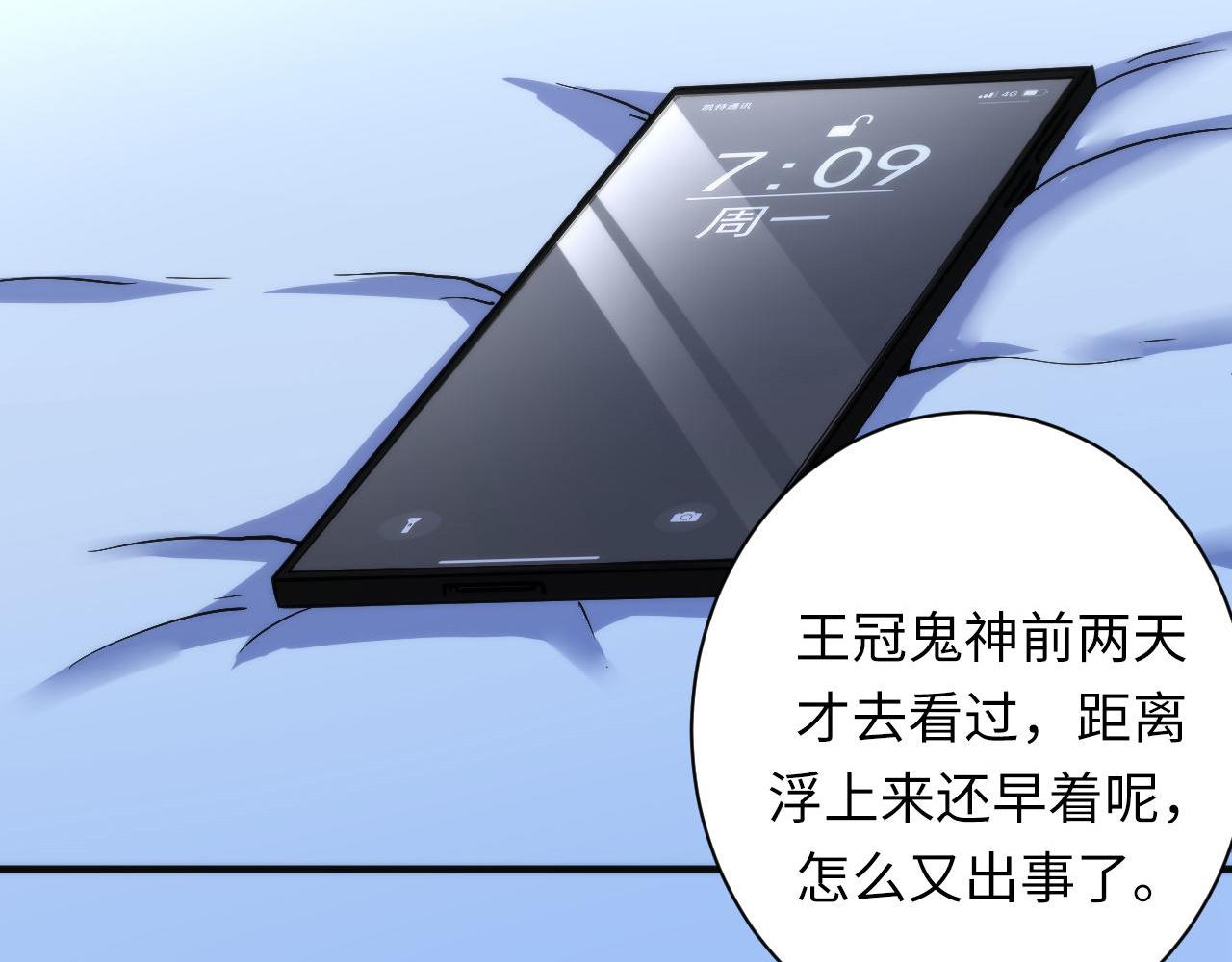 第49话 垂泪天使危险升级！133