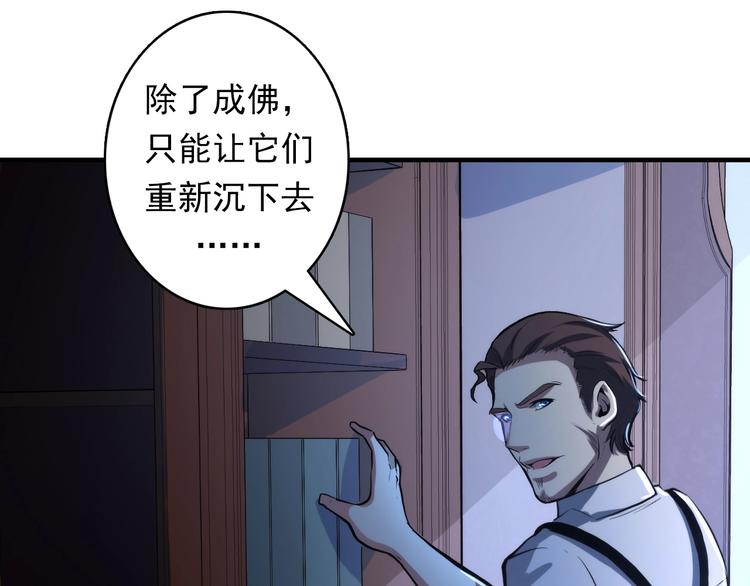 第19话 解决鬼神的新方法45