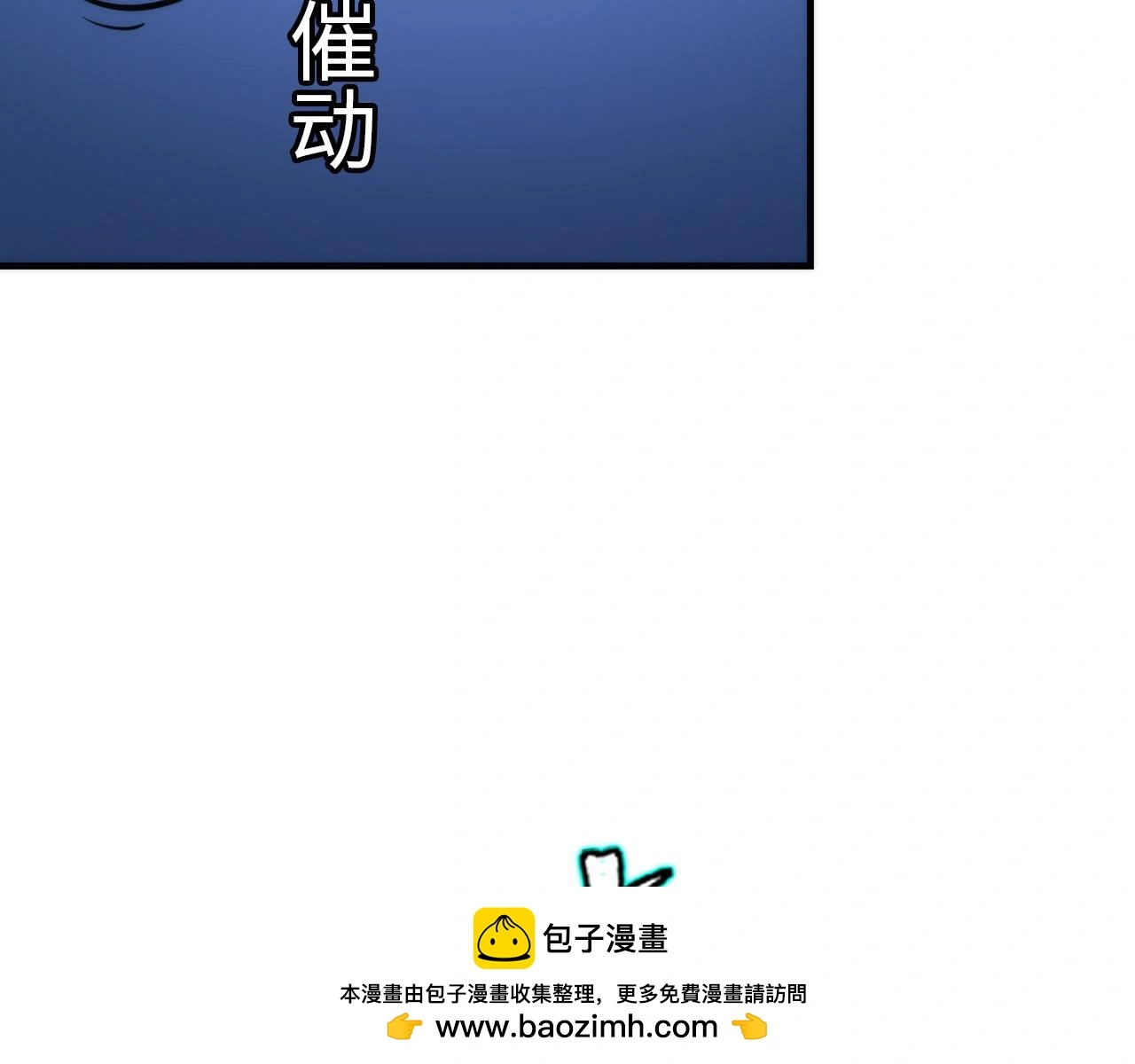 第239话 苏启，救我……74