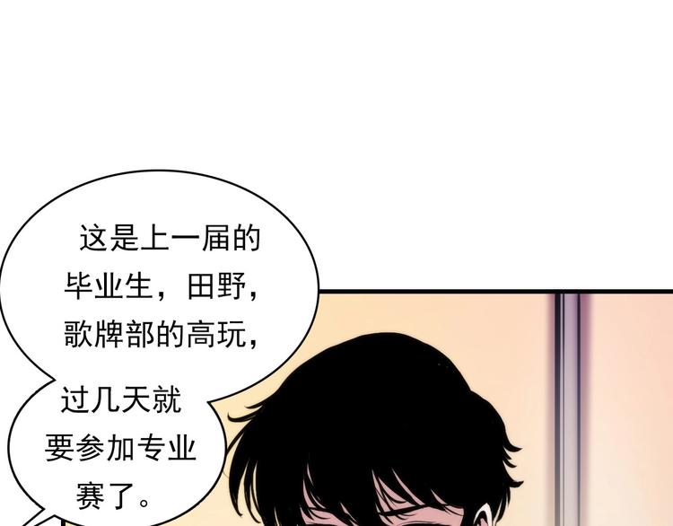 第4话 歌牌社的读牌鬼36