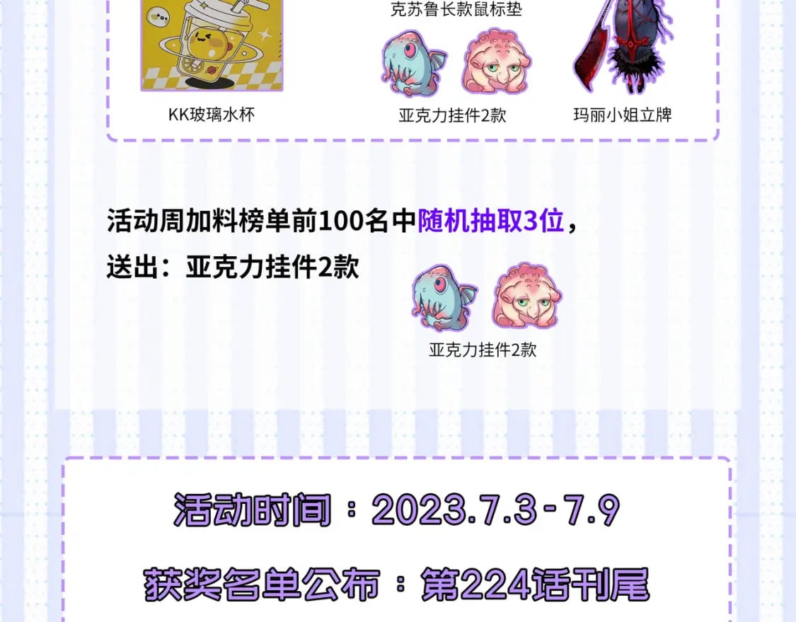 第223话 骸屋143