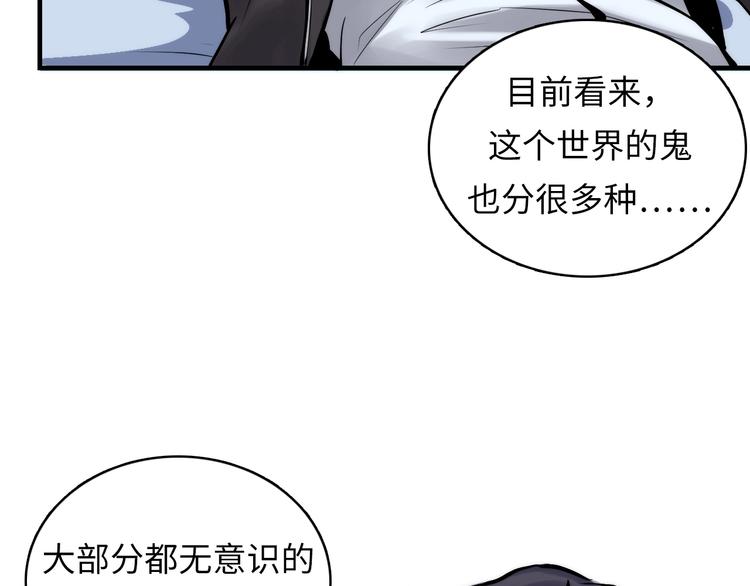 第6话 我和鬼神54