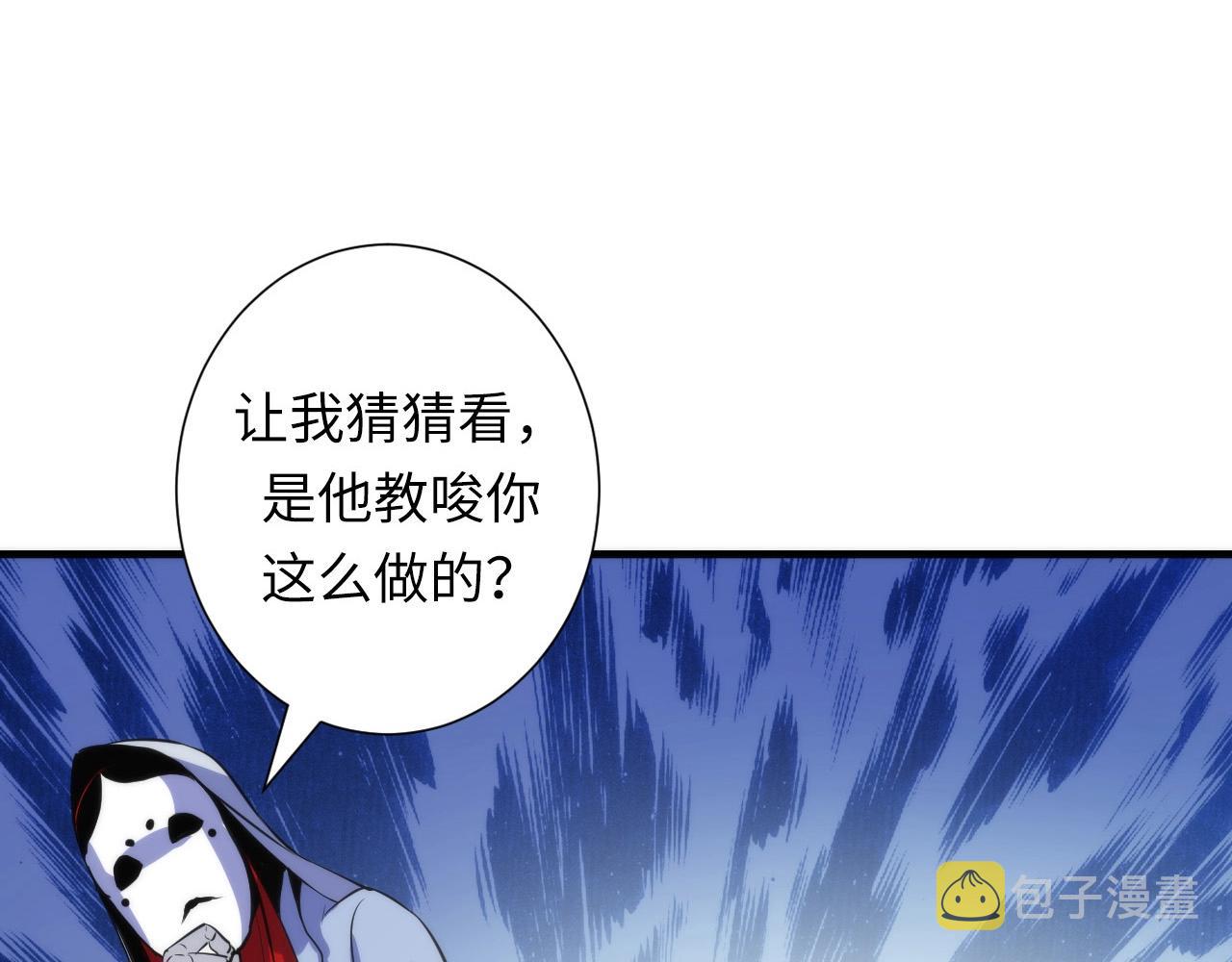 第48话 垂泪天使24