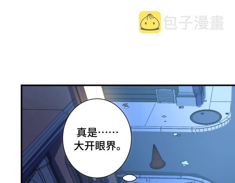 第42话 傲慢国王26