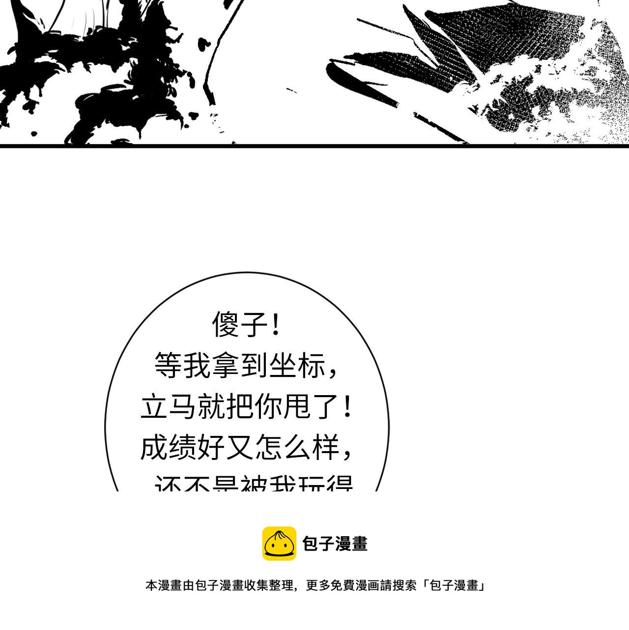 第103话 鬼之王座120