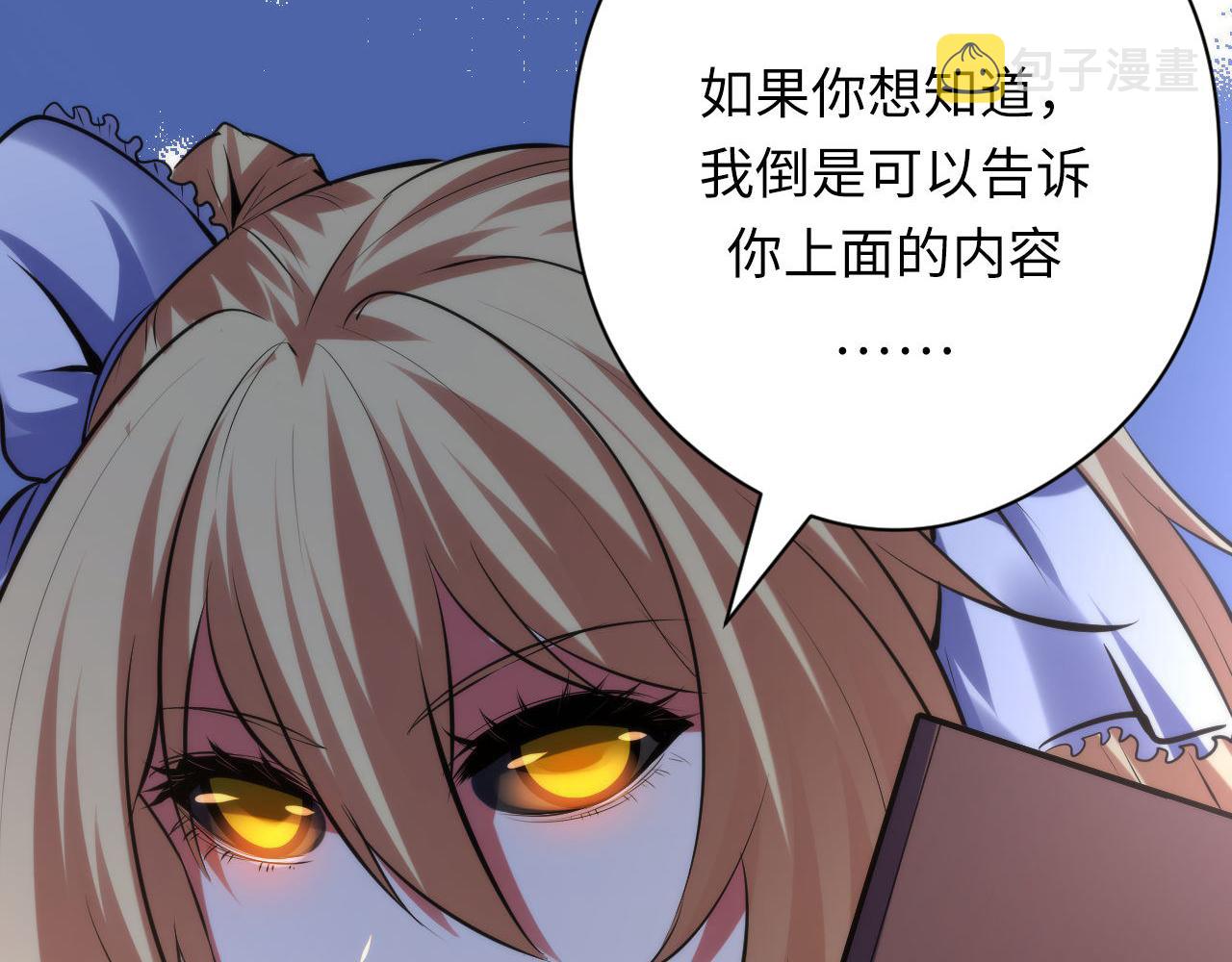 第144话回归神秘？106