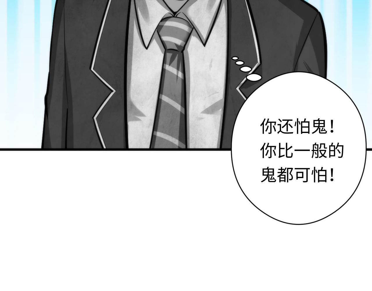 第92话 三次元相见47