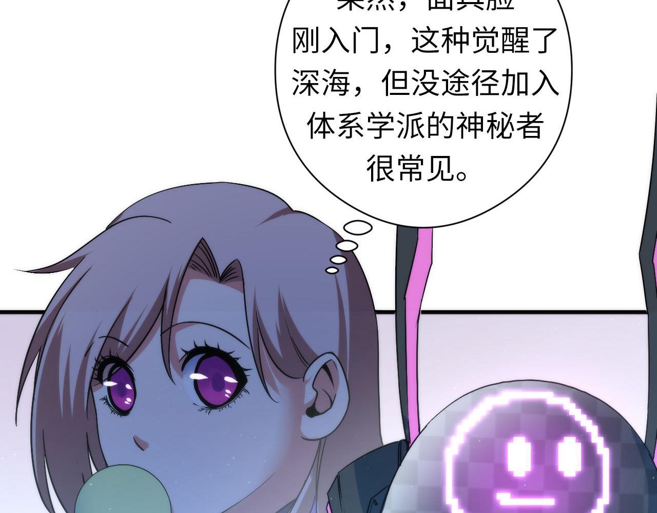 第58话 天平，灵摆，金字塔54