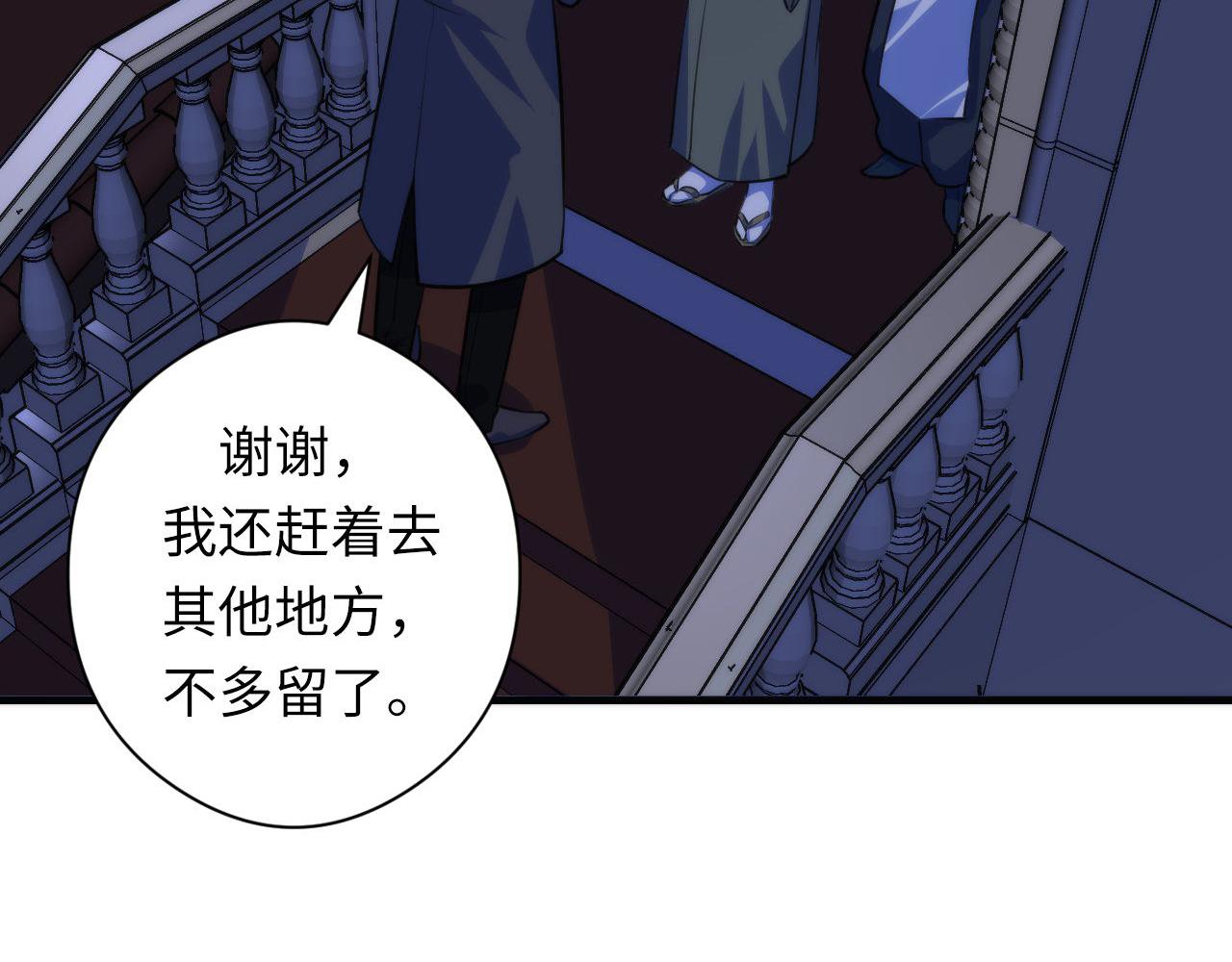 第90话 黑门有个新人叫苏启92