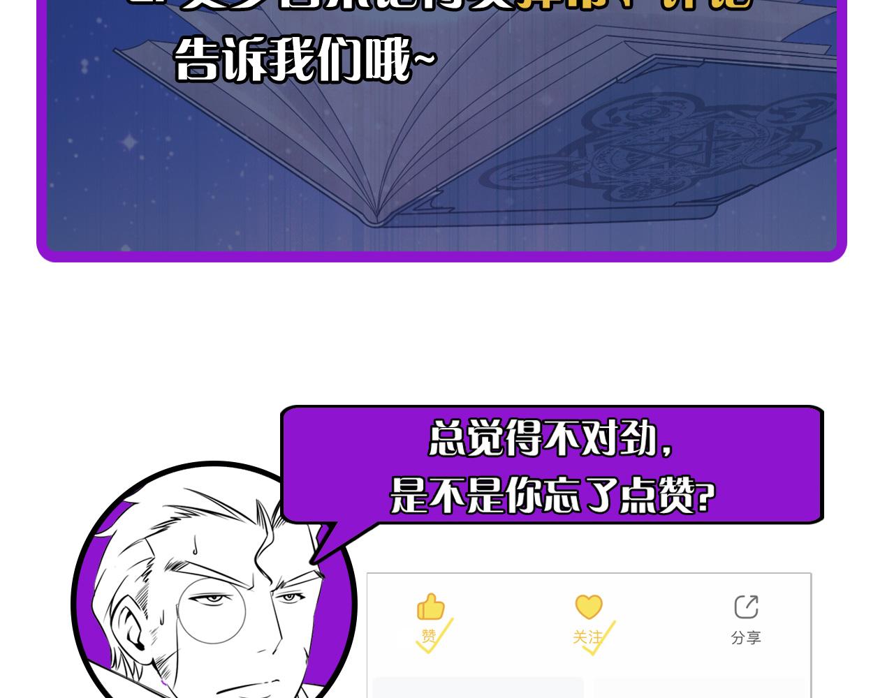 第68话 本源印记？永动机？123