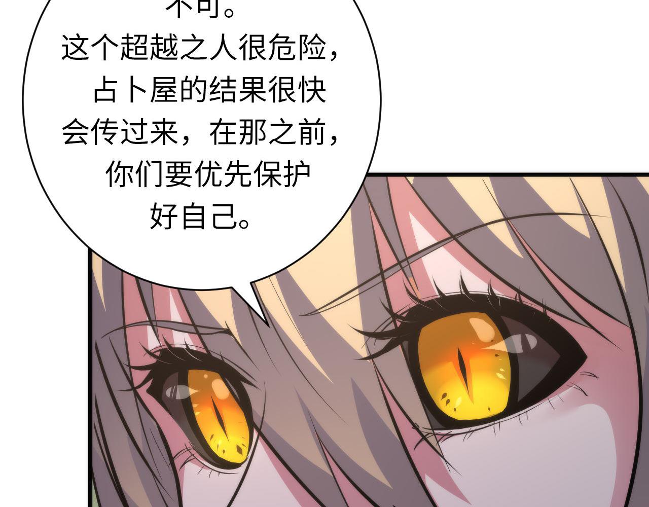 第146话偶然性？时代神秘114