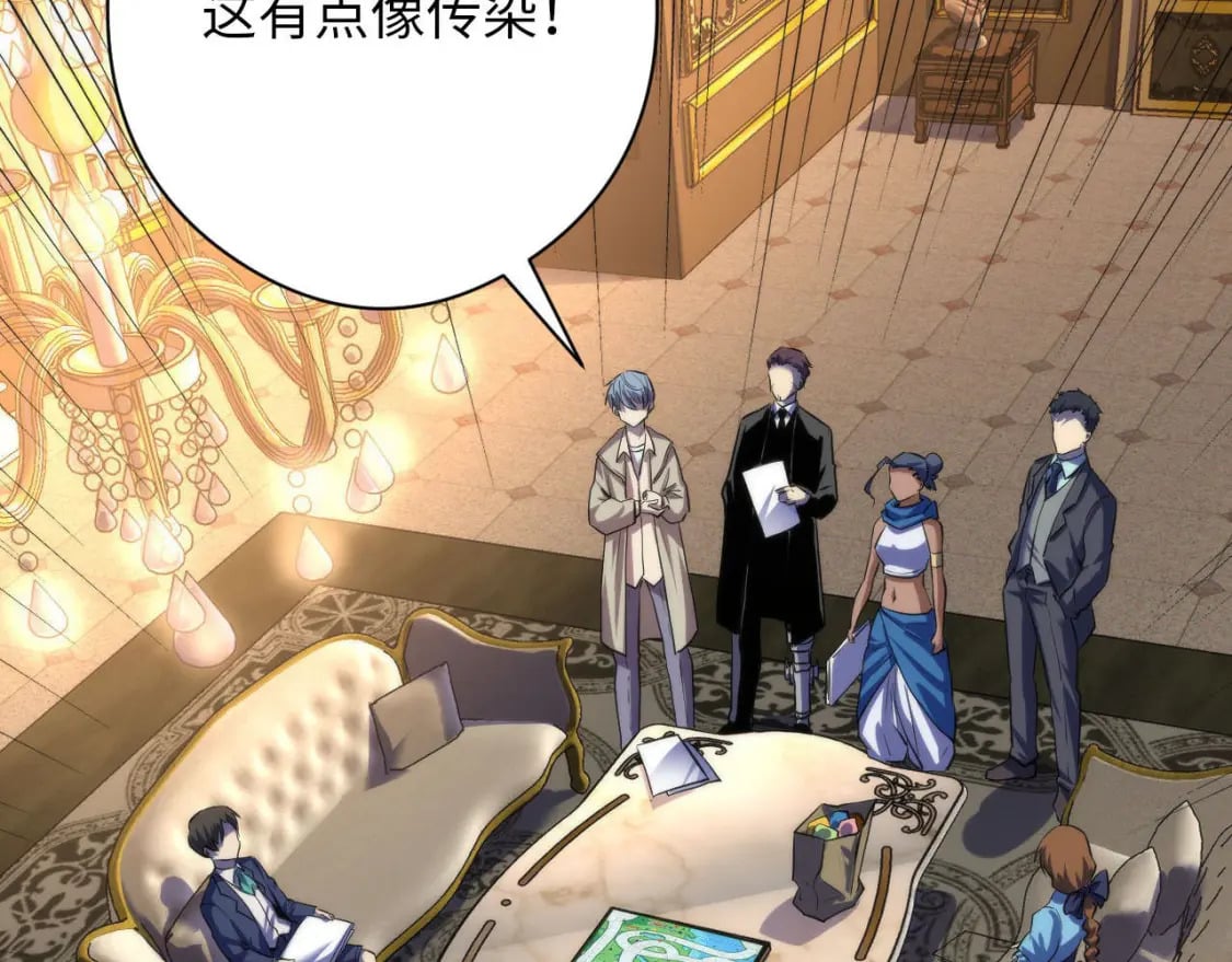 第210话 传染？102