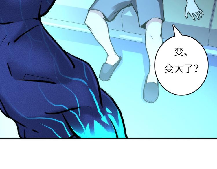 第33话 弗兰肯斯坦84
