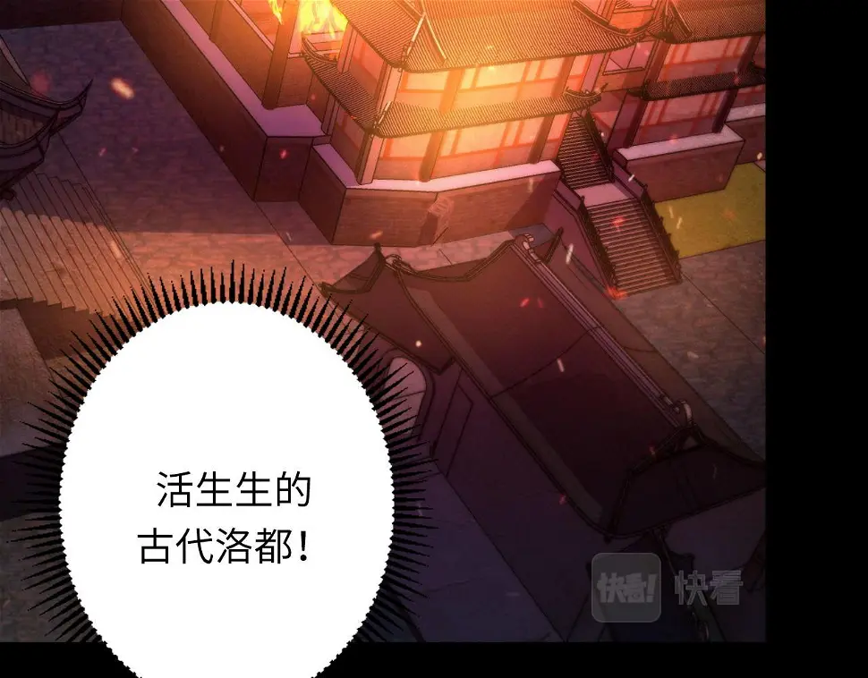 第188话 梦回古洛都55