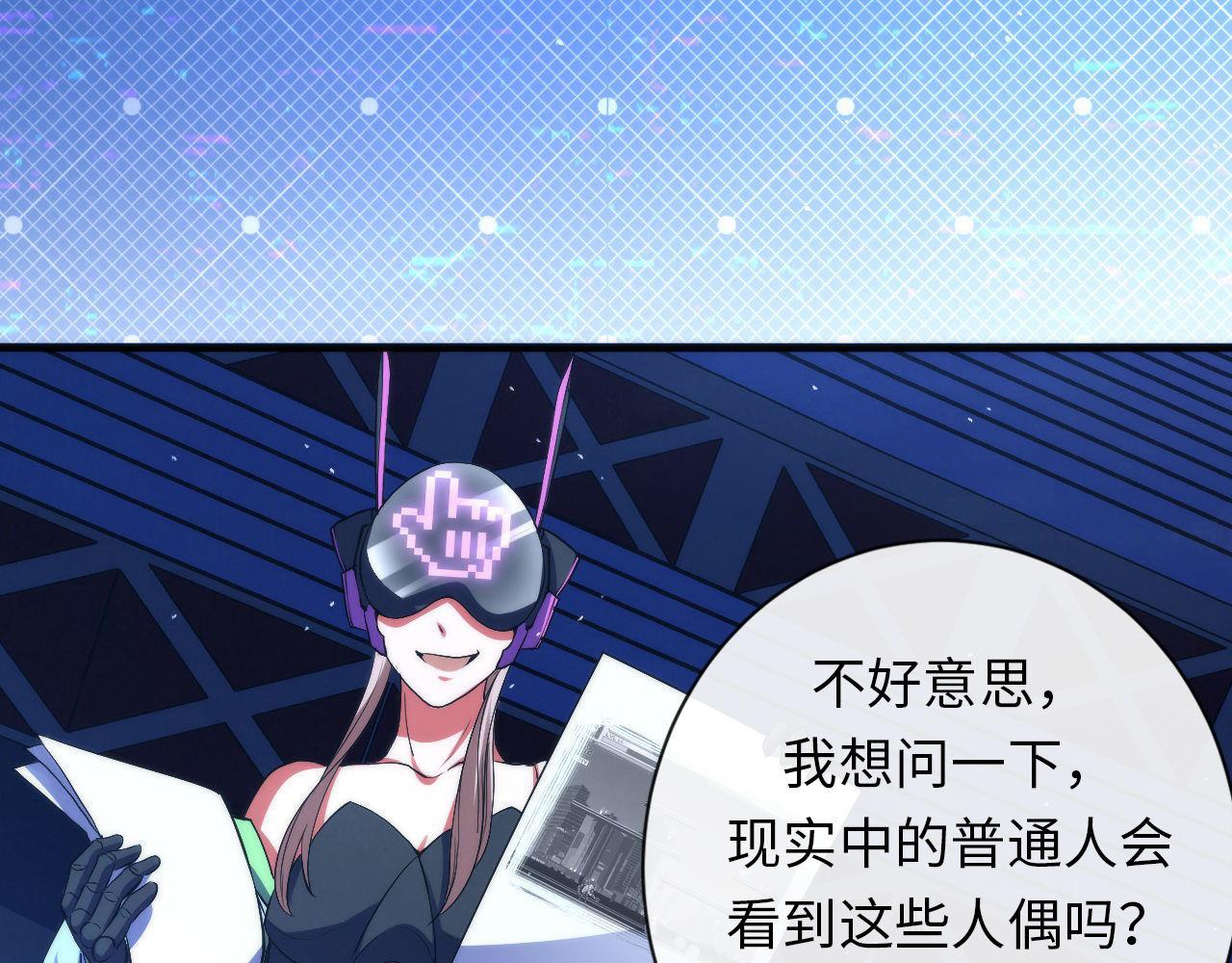 第112话 金字塔秩序17
