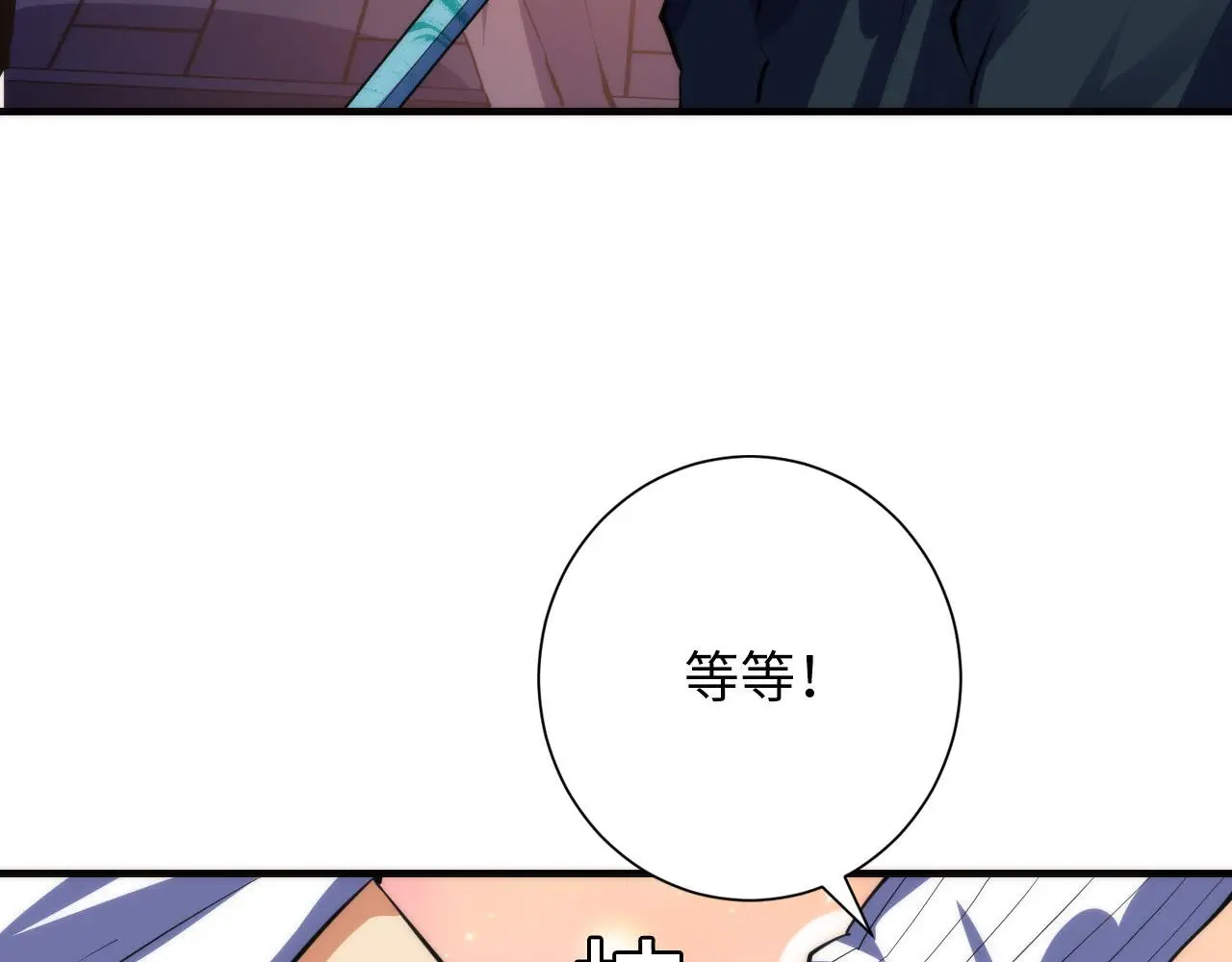 第237话 来得早不如来的巧！137