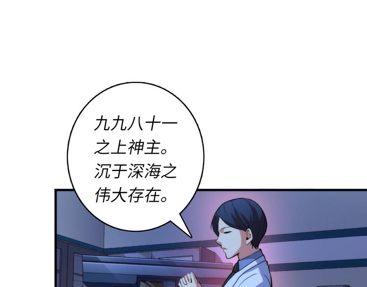 第37话 电车剧场麦克白76
