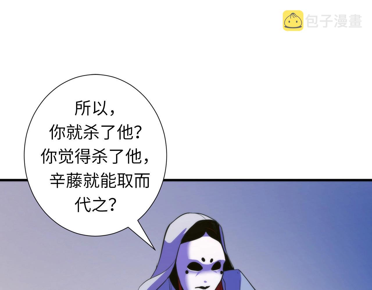 第48话 垂泪天使31