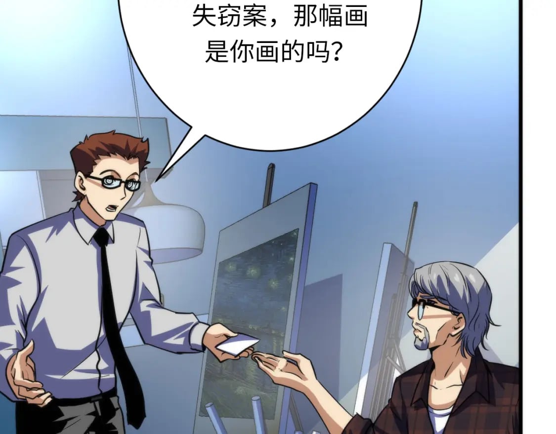 第219话 不存在的名画？105