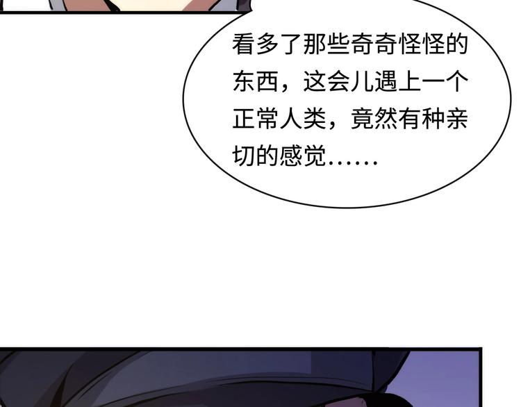 第2话 头都吓掉了17