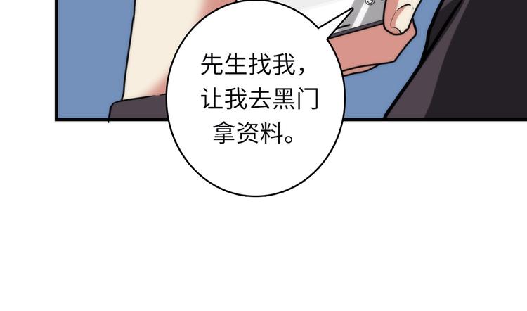 第35话 “鼠小弟”和跑团剧本55