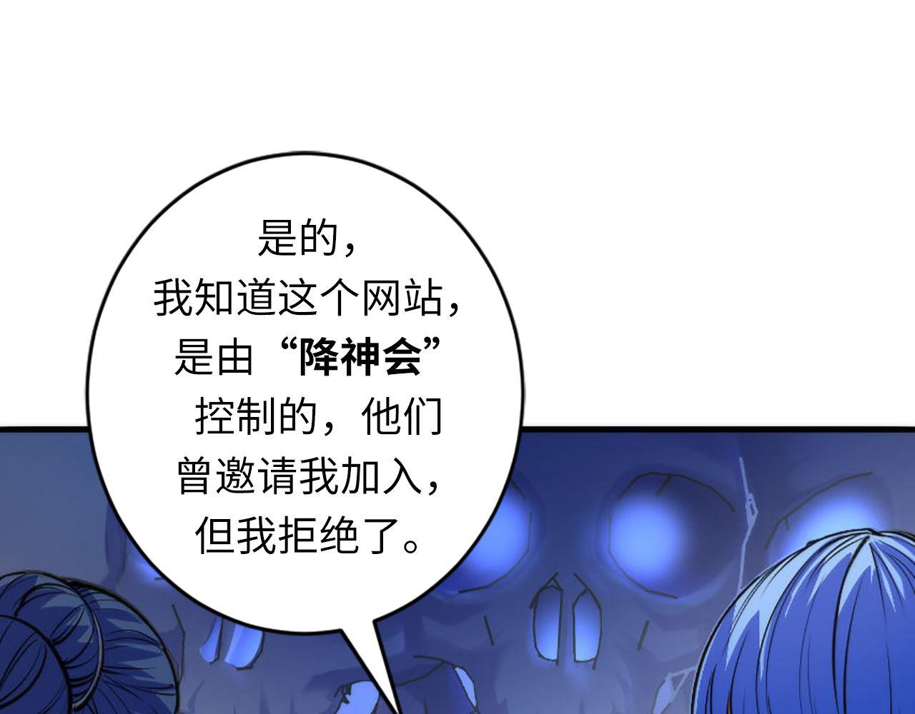 第83话 降神会的女灵童54