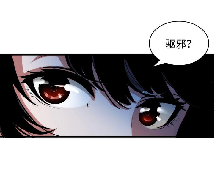 第3话 这个巫女不太灵58