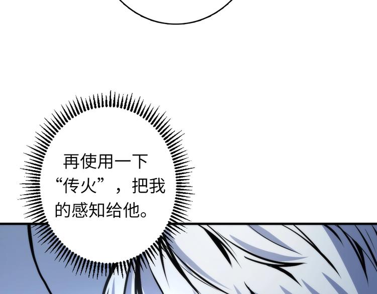 第33话 弗兰肯斯坦76