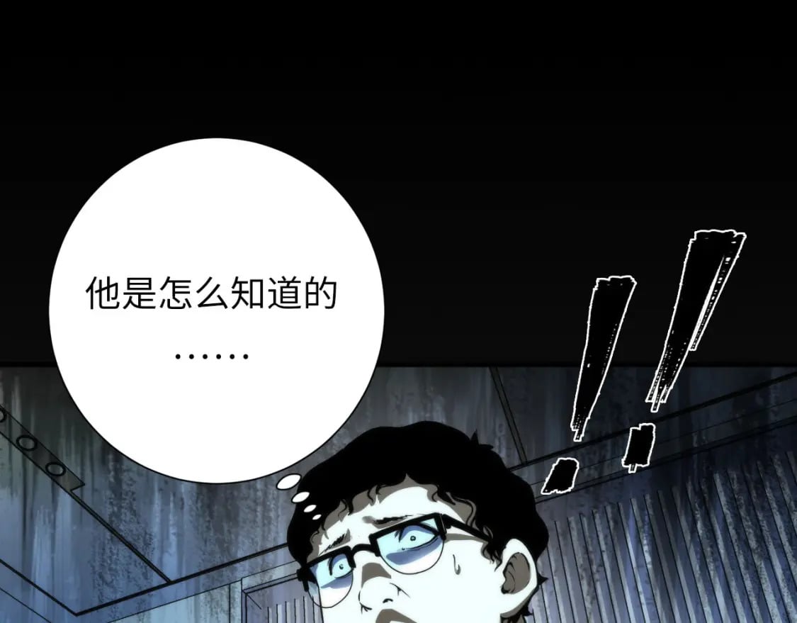 第207话 罗生门的“真相”101