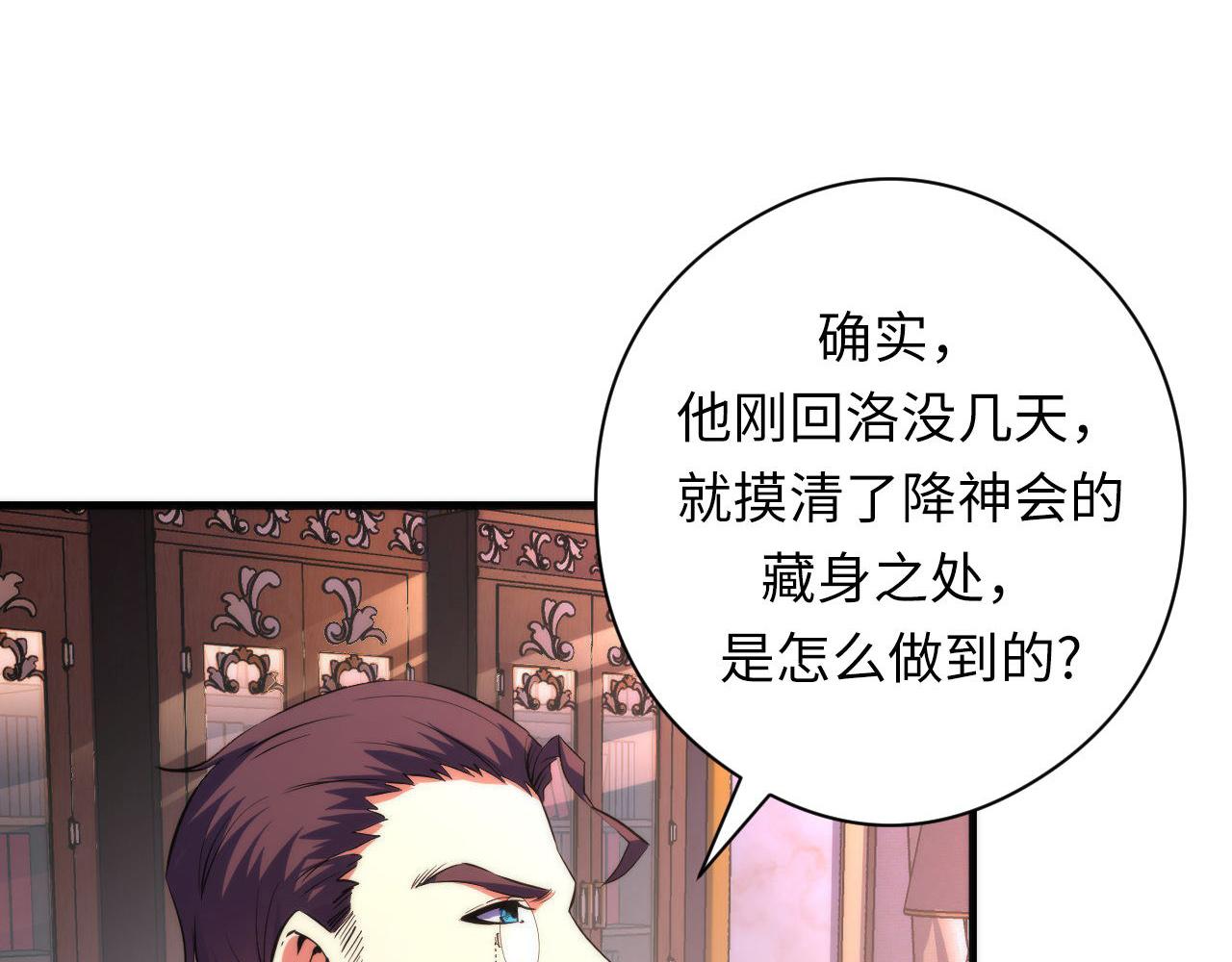 第173话 结界之行72