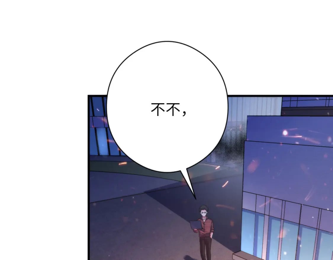 第194话 阴谋瓦解·神秘宅男？23