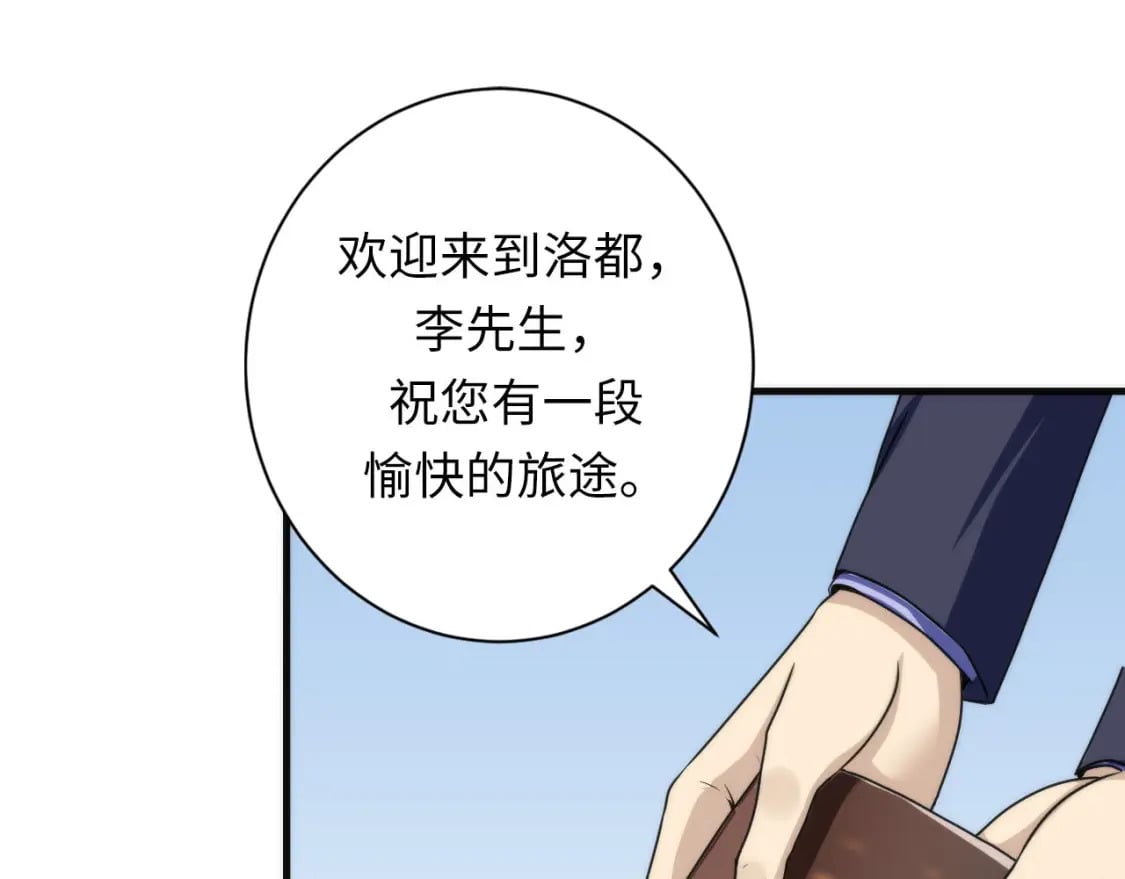 第197话 离开结界·无名英雄105
